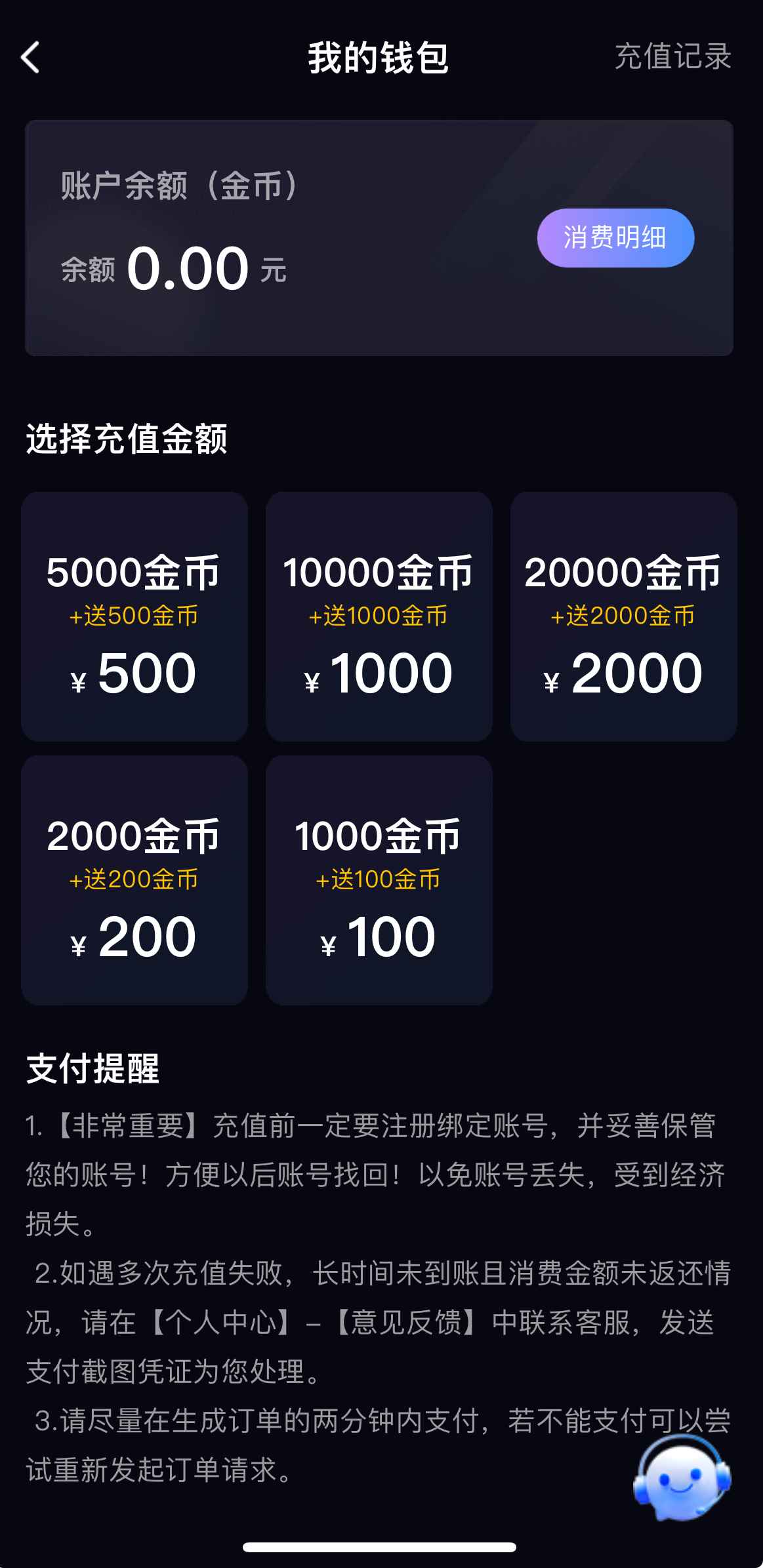 91PO我的钱包界面