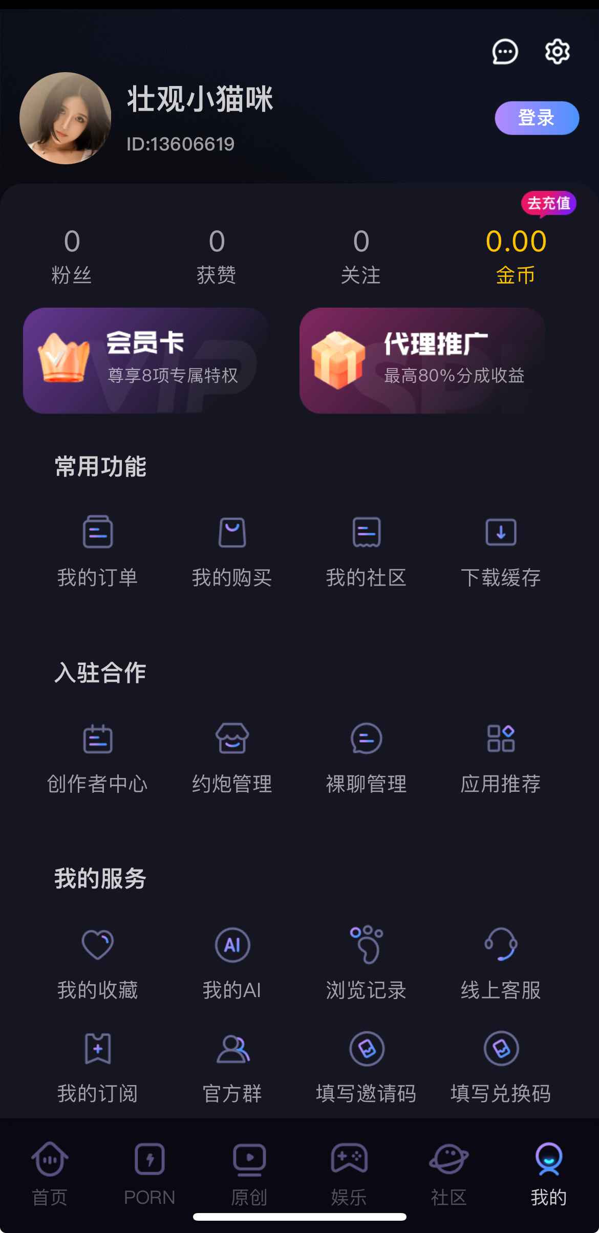 91PO视频官网首页推荐界面